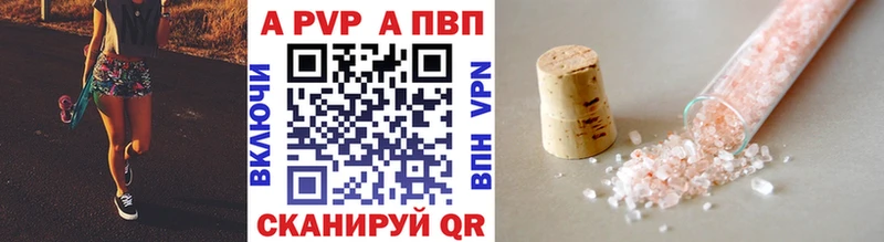 APVP Crystall  Иланский 