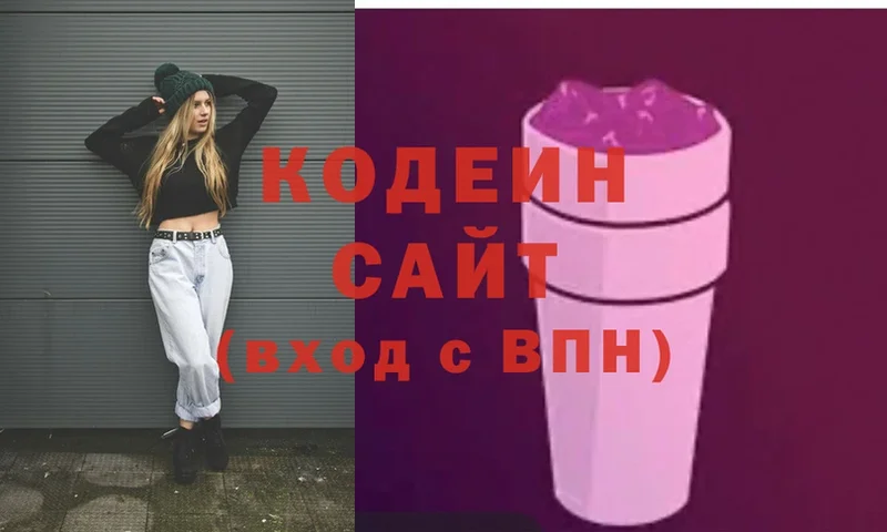 Кодеиновый сироп Lean Purple Drank  Иланский 