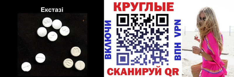 купить закладку  Иланский  Экстази 250 мг 