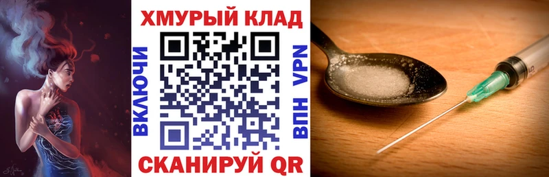 купить закладку  Иланский  ГЕРОИН VHQ 