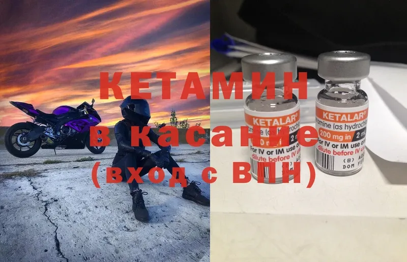 hydra ONION  как найти наркотики  Иланский  Кетамин ketamine 