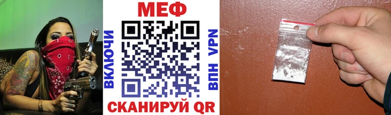 магазин Иланский МЕФ кристаллы