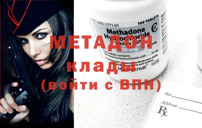 купить наркоту  Иланский  Метадон methadone 