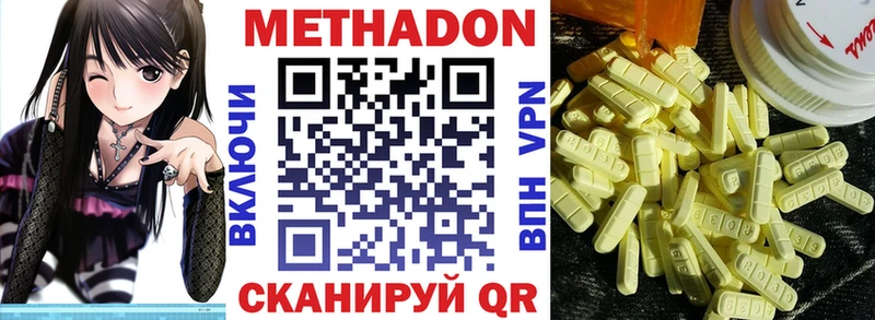 shop клад Иланский Метадон VHQ