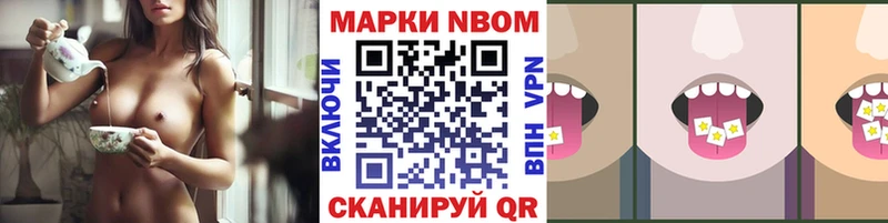 Марки NBOMe 1,5мг  хочу наркоту  Иланский 
