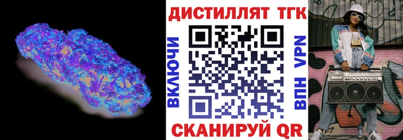 Дистиллят ТГК THC oil ссылка на мегу зеркало Иланский продажа наркотиков